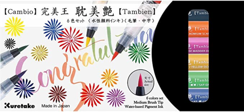 KURETAKE Cambio Tambien Brush Pen Set 2