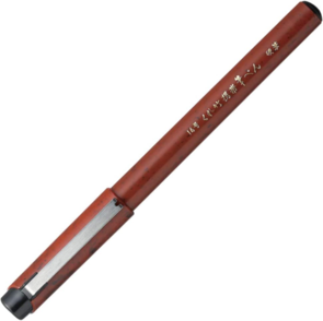 KURETAKE Fude Pen No.14 - Pocket Brush Pen