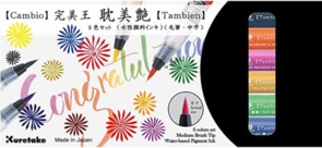 KURETAKE Cambio Tambien Brush Pen Set 2