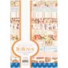 American Crafts Bobunny Single-Sided Paper Pad 6"X8" 36/Pkg - Family Heirlooms